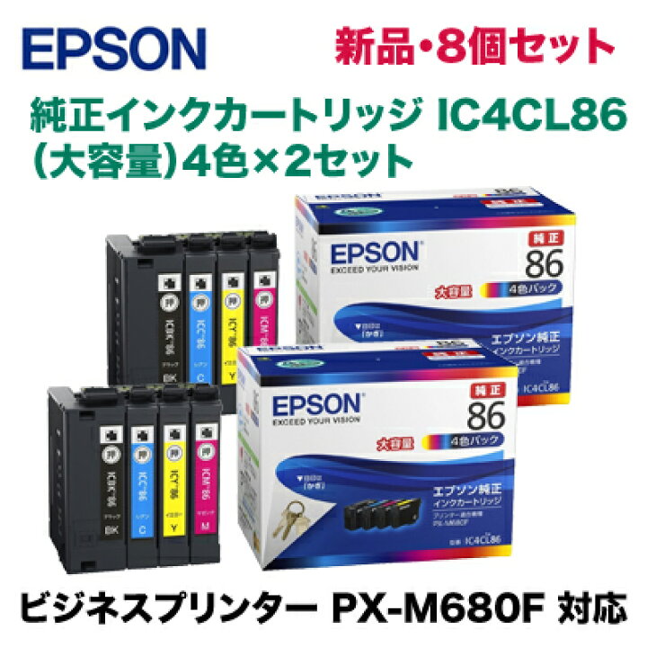 楽天市場】エプソン 純正インクカートリッジ IC4CL86 大容量4色パック  