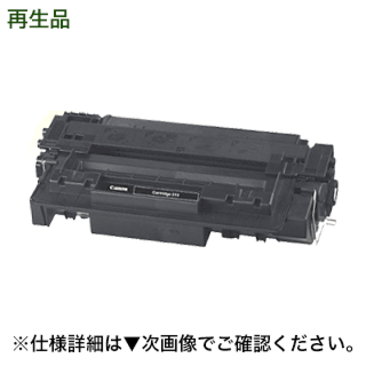 オフィス用品 Canon CRG-510 Amazon | CANON LBP3410 用トナーカートリッジ510 0985B003 CRG