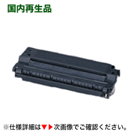 【ベストセラー商品】キヤノン トナーカートリッジE30 大容量 リサイクル品 (CRG-E30BLK) (ファミリーコピア / ミニコピア FC500 / FC520 / FC280 / FC260 / FC200 / FC310 / FC316 / FC330 / FC336 / PC770 / PC775 / PC950 / PC980 他 多数対応)