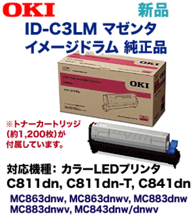 OKI イメージドラム ID-C3LM マゼンタ Amazon.co.jp: OKI イメージドラムID-C3LM マゼンダ 純正品