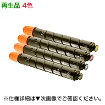 Canon - ソンケンイ【新品未使用品 canon NPG-45 4本セット 楽天市場】npg-45の通販