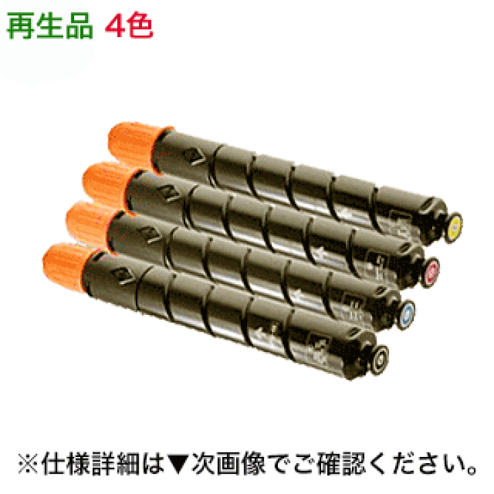 楽天市場】【4色セット】 キヤノン NPG-45 黒・青・赤・黄 リサイクル