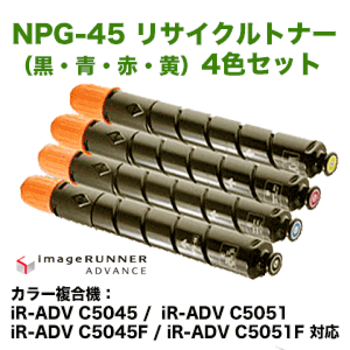 Canon NPG-45 純正トナー 2色/未使用品/キャノン Amazon.co.jp: CANON トナーNPG-45 ブラック 純正品 : パソコン