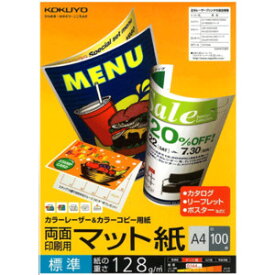 コクヨ レーザープリンタ用紙 A4 標準 マット紙 (100枚入) LBP-F1210 (両面印刷対応) 【注意：代引決済不可・郵便ポスト投函】