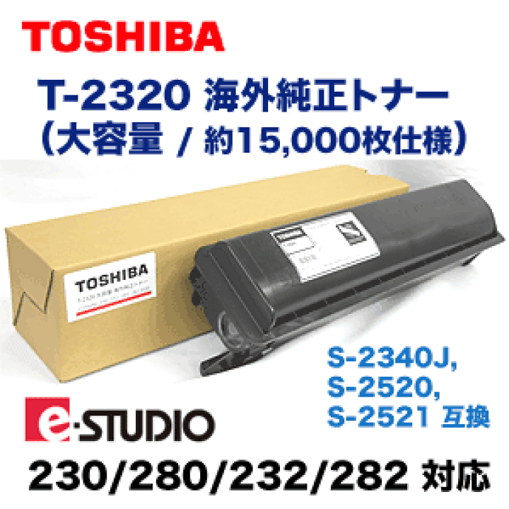 新しいエルメス TOSHIBA 東芝 イースタジオ インクトナー TOSHIBA 東芝