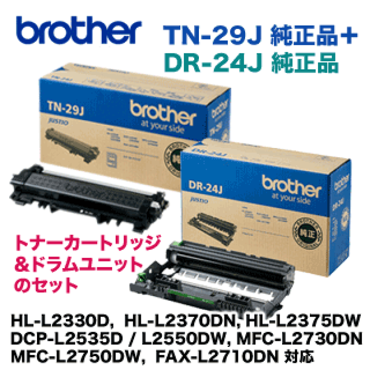 OKI トナーカートリッジ、ドラムユニットセット