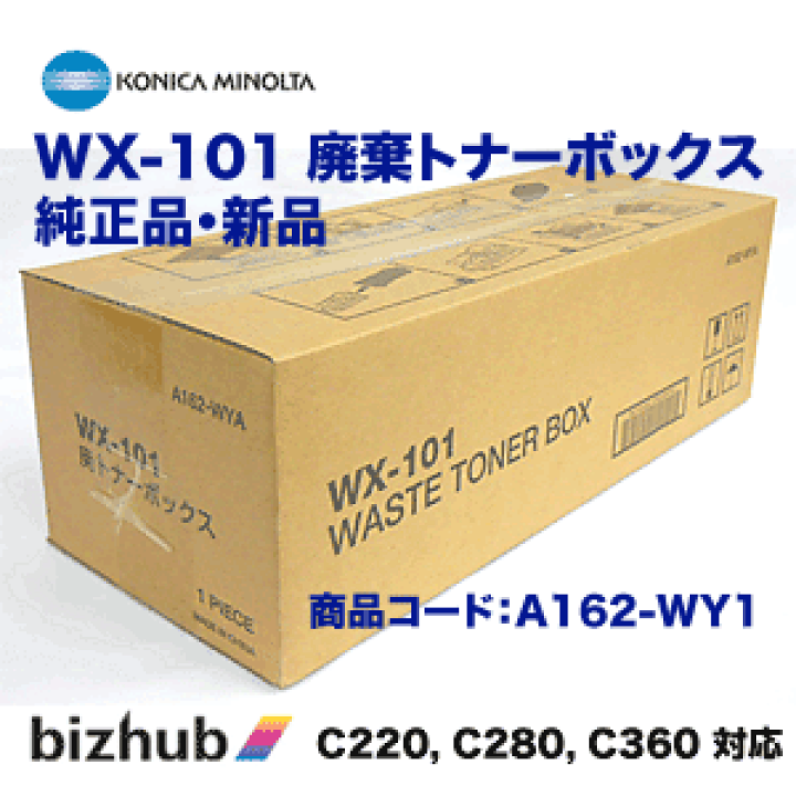 楽天市場】コニカミノルタ WX-101 廃棄トナーボックス 純正品 楽天市場】コニカミノルタ WX-101 廃棄トナーボックス 純正品