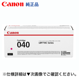 キヤノン トナーカートリッジ040 マゼンタ 純正品（CRG-040MAG）（カラーレーザービームプリンター LBP712Ci 対応）0456C001