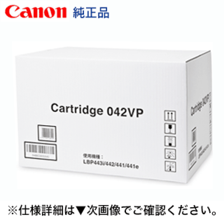 楽天市場】キヤノン トナーカートリッジ042VP 純正品2本組・新品