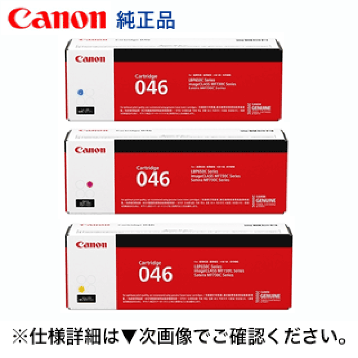Canon トナー カートリッジ　マゼンタ　ブラック　イエロー　シアン Satera CANON トナーカートリッジ 054H ブラック シアン