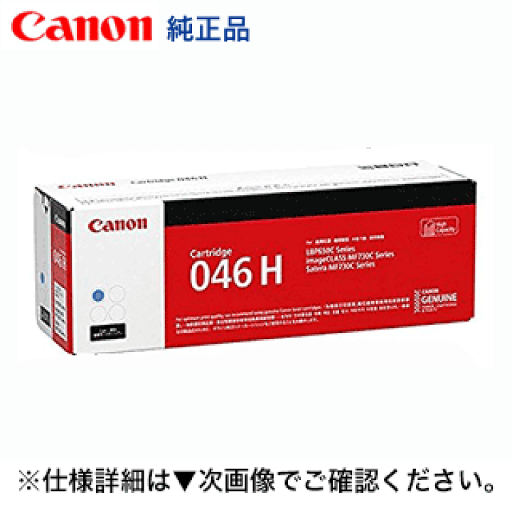 Canon トナー　046H Amazon.com: Canon Genuine 046 Black Toner Cartridge High