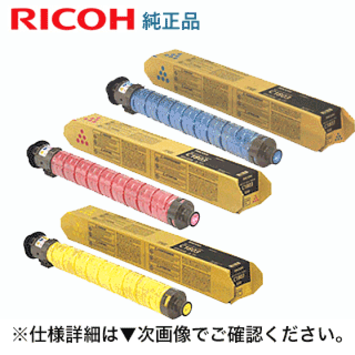 楽天市場】【3色セット】リコー MP トナーキット C1803 (青・赤・黄