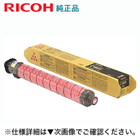 リコー MP トナーキット マゼンタ C1803 純正品 (600288) （デジタルフルカラー複合機 MP C1803 SP / MP C1803 SPF 対応）