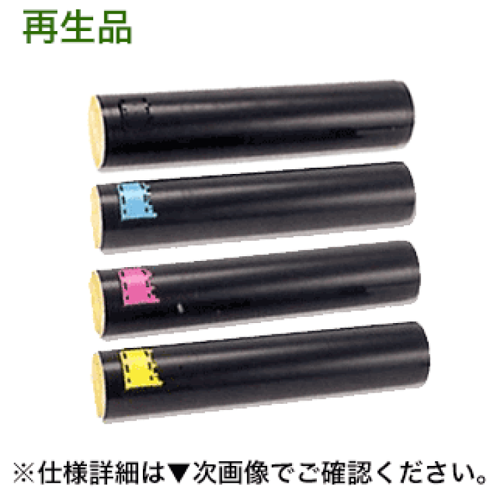 純正トナー　ゼロックスC3540／C3250／C3140　CMYの3本セット！ 0000000014992_o6CLI1x.jpg