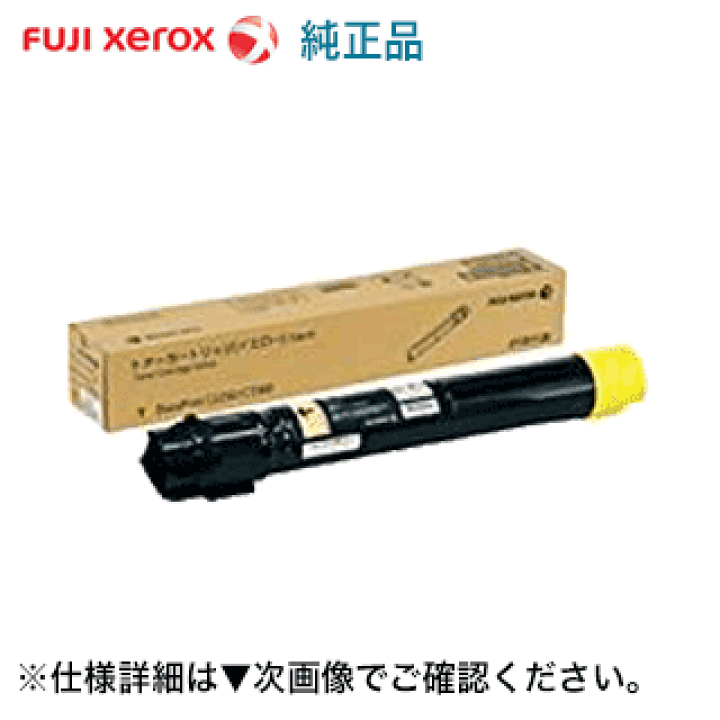 FUJI XEROX DocuPrint C2250/C3360 トナー Amazon | DocuPrint C2250 C3360 カラー4色セット 大容量リサイクル