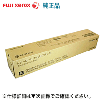 FUJI XEROX トナーカートリッジCT201360〜63 富士ゼロックス FUJI xerox CT201360-63 CT202673-76 4色セット