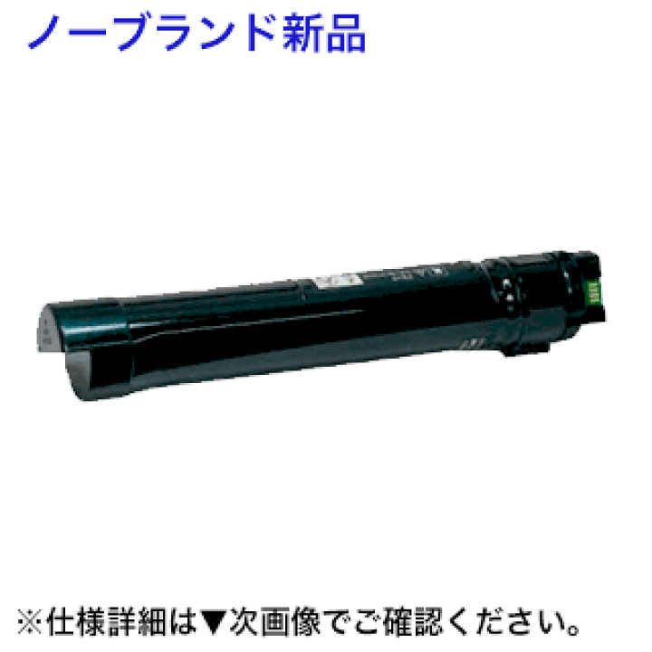 トナーカートリッジ CT201688 BK 汎用品 ブラック 1個[21] 楽天市場