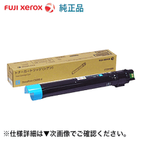 富士フイルム 純正トナーカートリッジ C5000d用4色/ドラム 純正トナーカートリッジ ゼロックス DocuPrint C5000d フジ