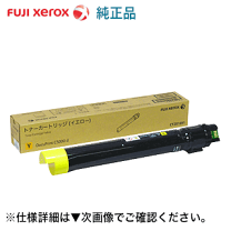 楽天市場】富士ゼロックス 純正トナーc5000dの通販