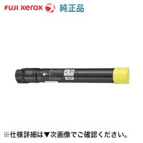 楽天市場】富士ゼロックス 純正トナーc5000dの通販