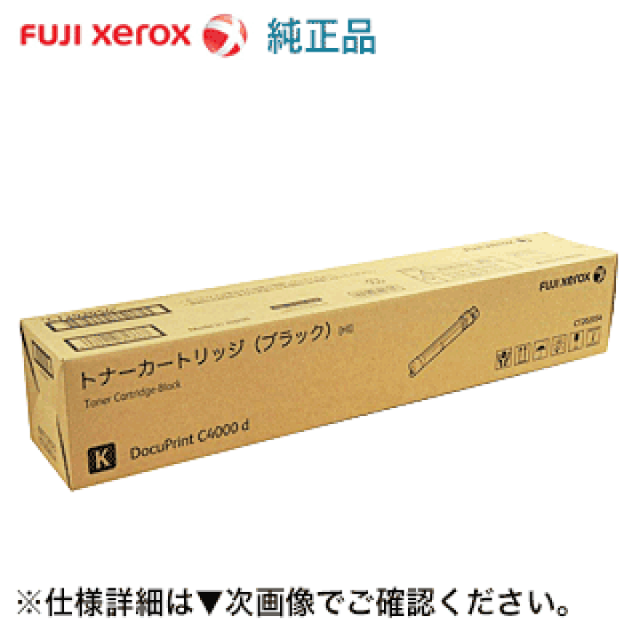 スマートスクラブス CT202054 トナーカートリッジ ブラック 大容量