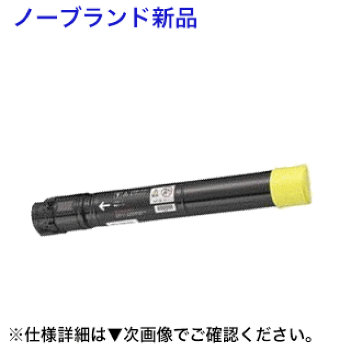 FUJI XEROX CT202057　純正品　イエロー 富士ゼロックス CT202057 イエロー [大容量] 純正トナー