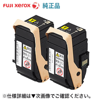 FUJIFILM DocuPrint C2450用トナーカートリッジ未開封 楽天市場】fujixerox docuprint c2450 トナーカートリッジ