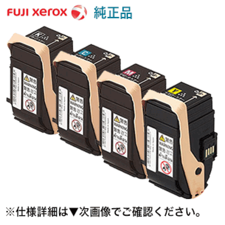 FUJIFILM DocuPrint C2450 トナーカートリッジ4色セット 楽天市場】【4色セット】富士ゼロックス CT202451, 52, 53, 54 (BK/C/M
