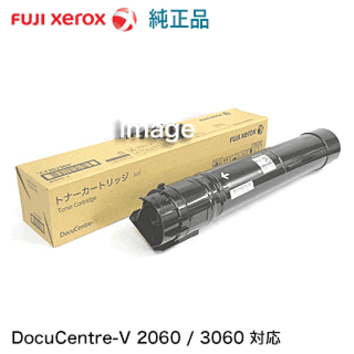 富士ゼロックス CT202504 (9K) トナーカートリッジ 純正品・新品（A3モノクロ 複合機 DocuCentre-V 2060 / 3060  対応） | 良品トナー