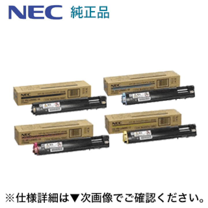 楽天市場】【純正品 4色セット】NEC PR-L2900C-14, 13, 12, 11 (BK, C 