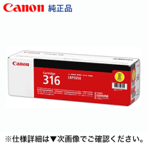 楽天市場】canon 316 純正 トナーの通販