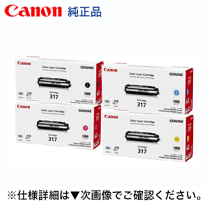 楽天市場】キャノン トナーカートリッジ317 ブラック 純正の通販