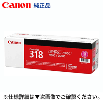 楽天市場】キヤノン 純正 トナーカートリッジ crg-318 マゼンタの通販