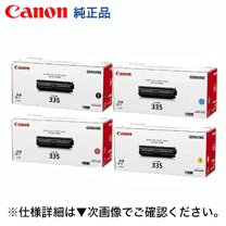 楽天市場】canon 335 4色セットの通販