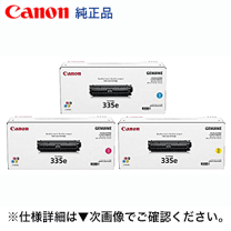 楽天市場】キャノン トナー 335e シアン 純正の通販