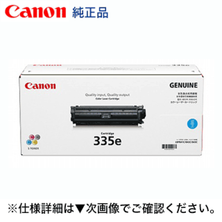 楽天市場】キヤノン トナーカートリッジ335e シアン 純正品