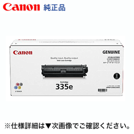 キヤノン トナーカートリッジ335e ブラック 純正品・新品（0465C001 / CRG-335EBLK）（LBP843Ci, LBP842C, LBP841C, LBP841CS, LBP9660Ci, LBP9520C 対応）