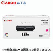楽天市場】トナーカートリッジ 335e マゼンタの通販