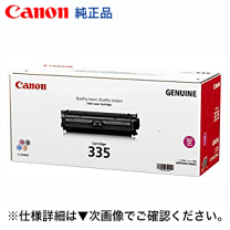 Amazon.co.jp: 【横トナ】キヤノン(Canon)用 CRG-335 マゼンタ 単品 リサイクルトナー ( 再生トナー )  CRG-335eの大容量版 日本人技術者監修 日本製高品質パウダー採用 対応機種:LBP9660Ci LBP9520C LBP843Ci  LBP842C LBP841C セット内容:トナーカートリッジ335M CRG 