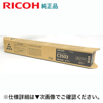 楽天市場】リコー c3300 トナー ブラックの通販