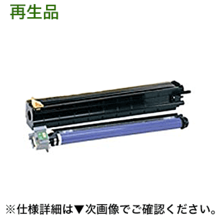 ゼロックス プリンタ C2250/C3360用 ドラム CT350615（B) 楽天市場】富士ゼロックス DocuPrint C2250, C3360用 リサイクル