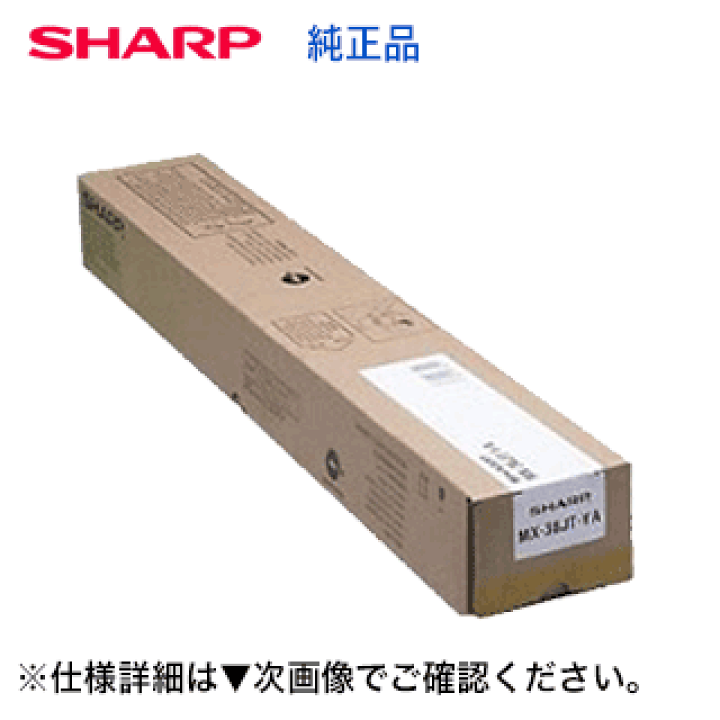 楽天市場】シャープ MX-36JT-YA イエロー 国内純正トナー (MX