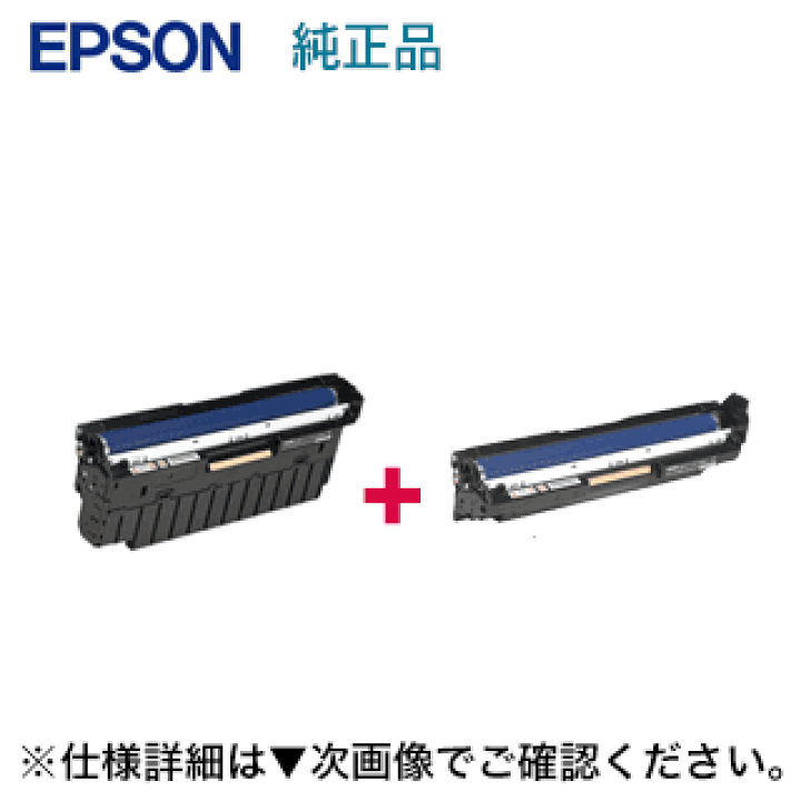 EPSON 感光体ユニット LPC3K17K ブラック2本セット エプソン （黒+カラー用 の2本セット）エプソン