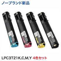 楽天市場】epson lp－s5300 トナー 4色setの通販