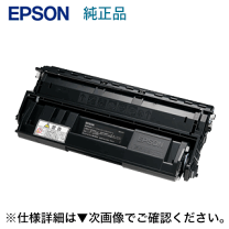 ●A3●エプソン モノクロレーザープリンター●LP-S2200 エプソン レーザープリンター LP-S2200 A3 モノクロレーザー