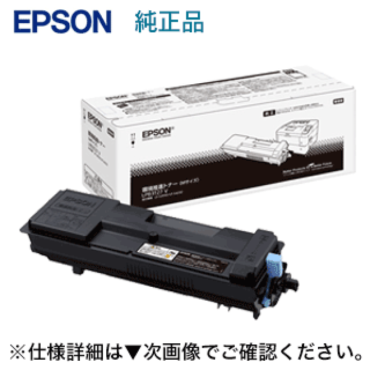 EPSON 環境推進トナー LPB3T27 S Mサイズ エプソン LPB3T27 環境推進トナーS 純正品 トナーカートリッジ