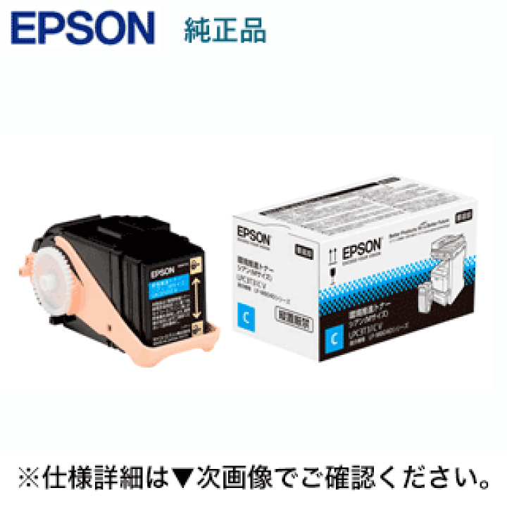 【未開封】EPSON 環境推進トナー LPC3T31 Mサイズ2本パック 4色 EPSON 環境推進トナー LPC3T31（K,C,M,Y）PV（Mサイズ）純正＜2