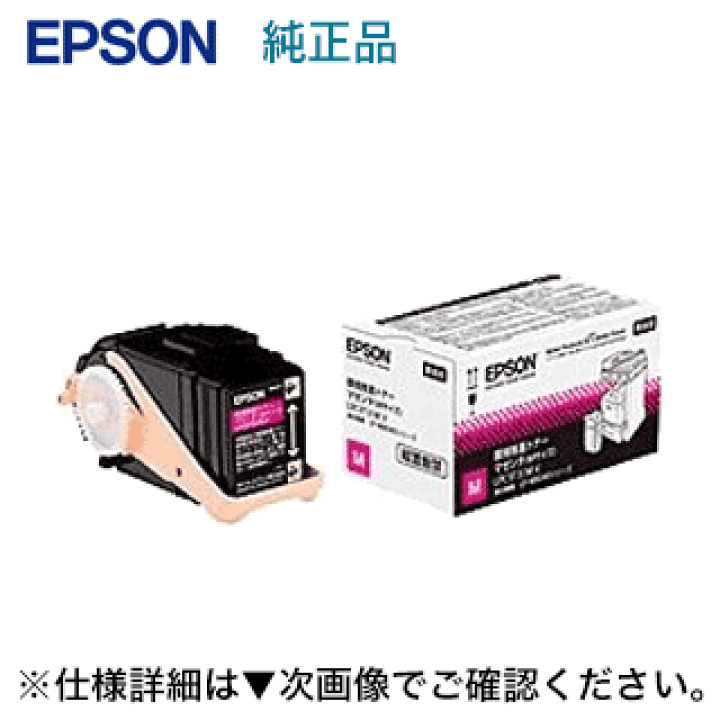 EPSON 環境推進トナー LPC3T31MV 31CV 33CV LPC3T31MVの基本情報・対応