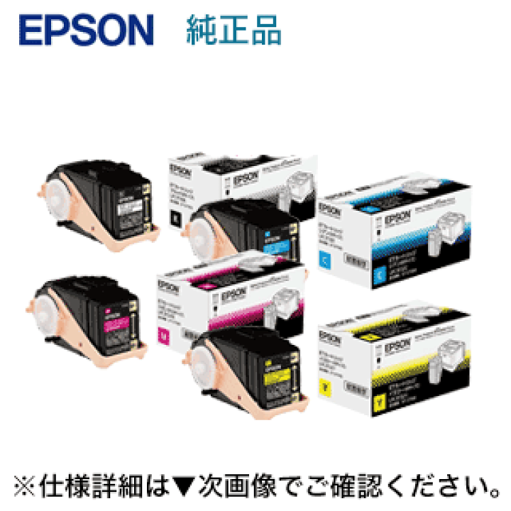 楽天市場】【4色セット・増量版】エプソン LPC3T33KV, CV,MV,YV (M
