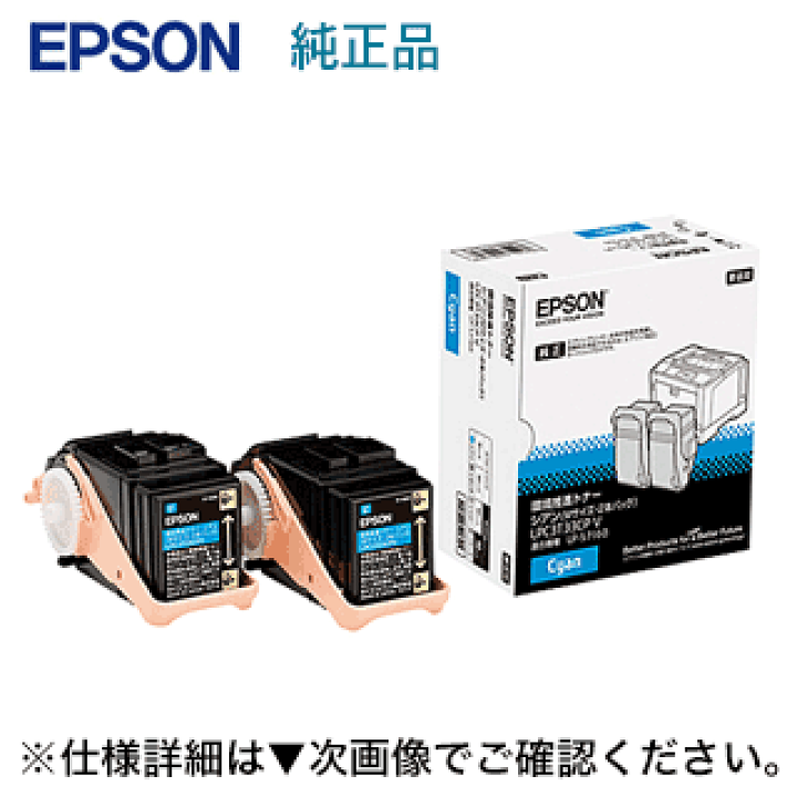 EPSON トナーLPC3T33シリーズ LP-S7160用4箱セット 純正 【公式通販】